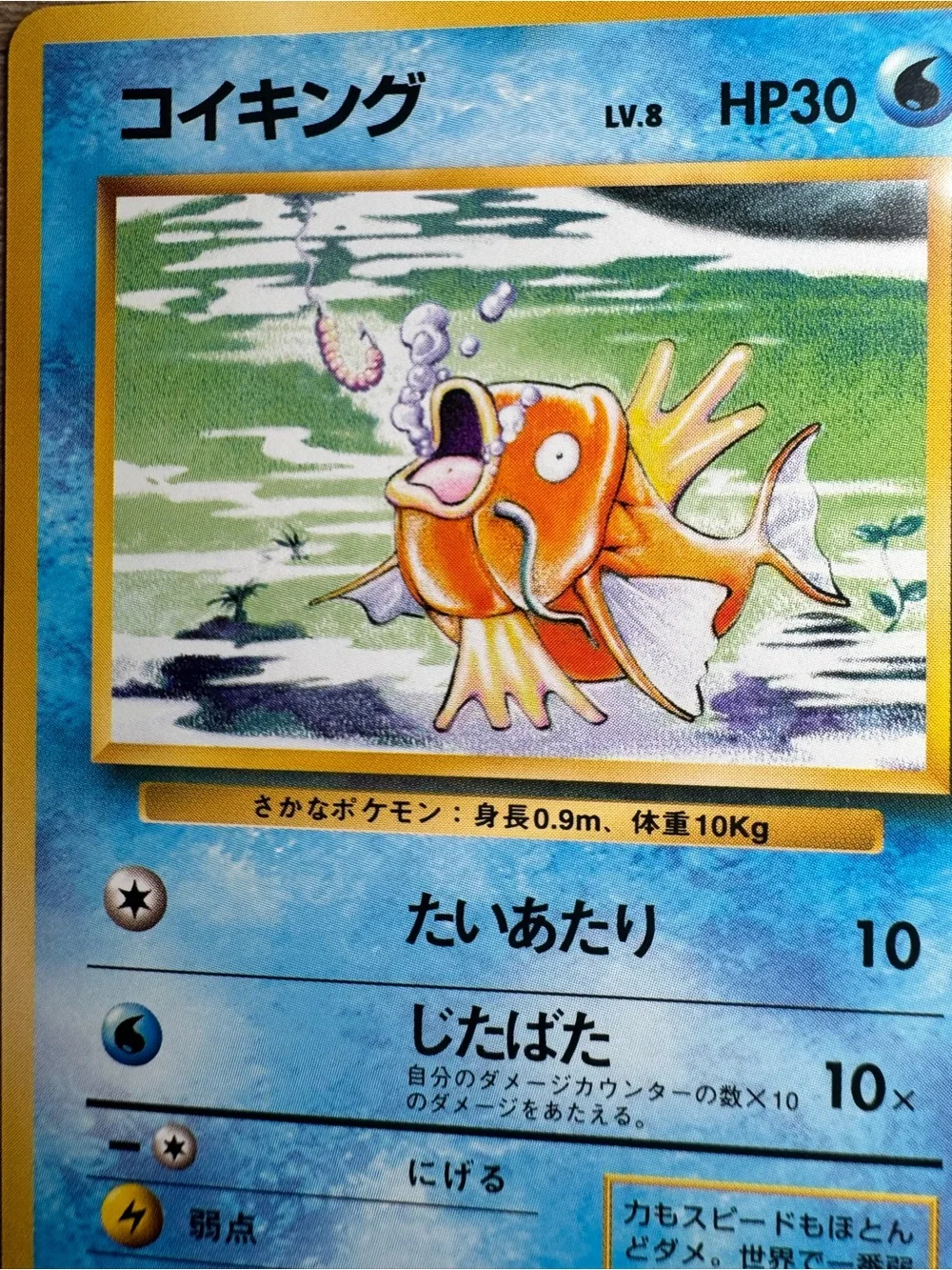 Magikarp #129/Pokemon Japanese Expansion Pack